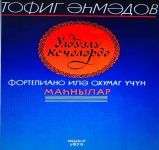 Zum 100-jährigen Jubiläum des Meisters: TOFIG AHMADOV. Der berühmte Jazz-Künstler, Saxophonist, Klarinettist, Dirigent, Komponist aus Aserbaidschan - Gallery Thumbnail
