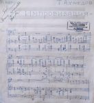 Zum 100-jährigen Jubiläum des Meisters: TOFIG AHMADOV. Der berühmte Jazz-Künstler, Saxophonist, Klarinettist, Dirigent, Komponist aus Aserbaidschan - Gallery Thumbnail