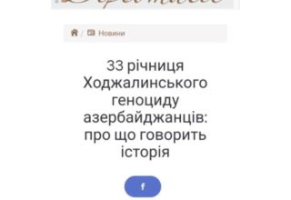 Ukrainische Presse reflektiert über den 33. Jahrestag des Khojaly-Genozids